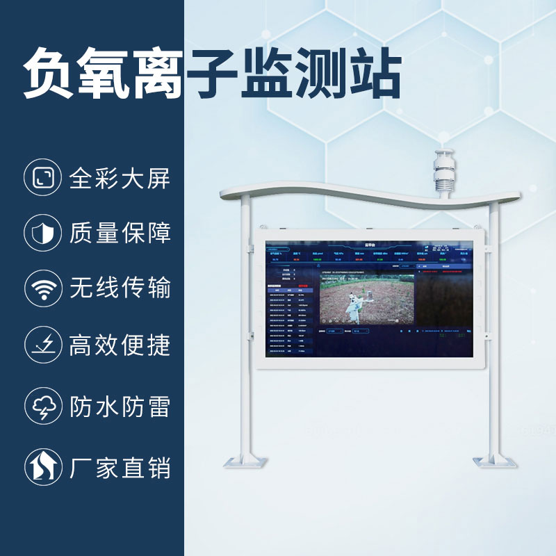 智能生態(tài)氣象監(jiān)測系統(tǒng)對休閑旅游、氣象預(yù)警的作用