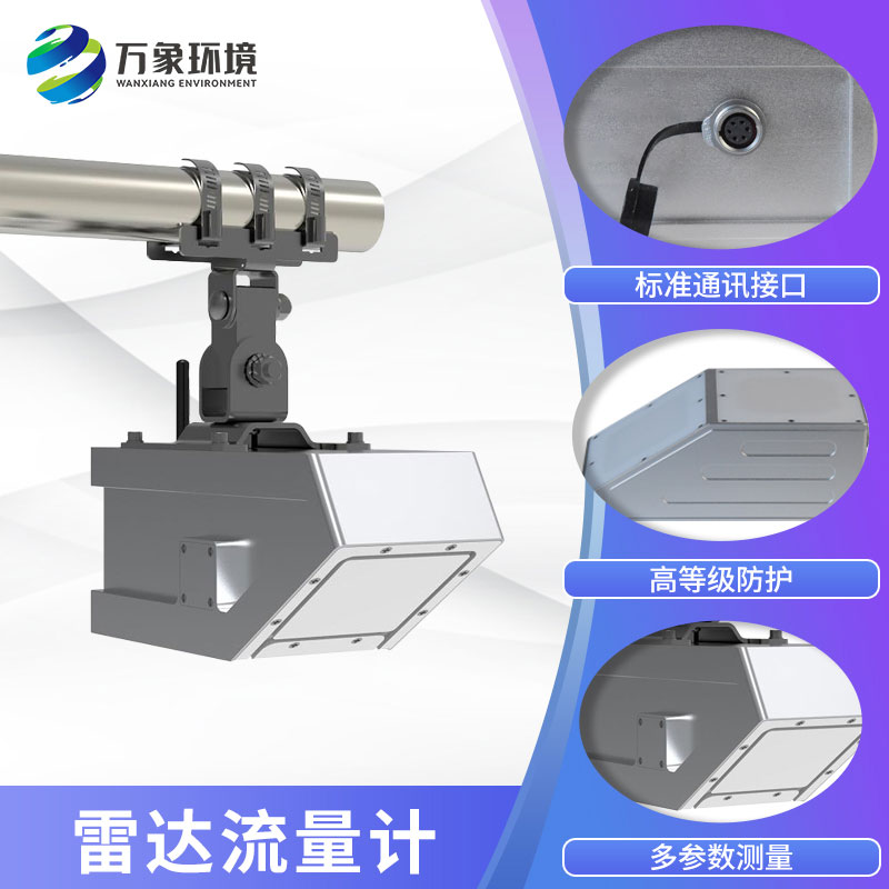 雷達(dá)流量計(jì)的工作原理是什么？