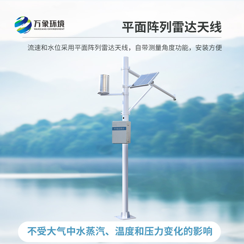 渠道內為什么要安裝泥水位監(jiān)測站來測量水位、降雨量？