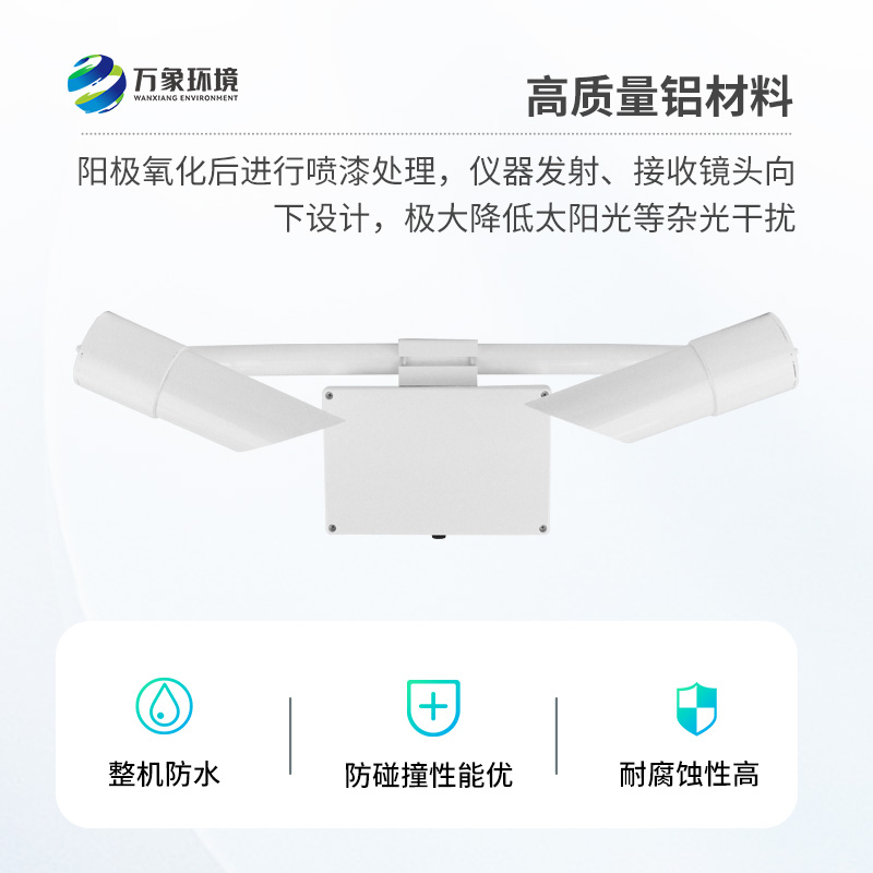 能見(jiàn)度傳感器，精準(zhǔn)識(shí)別天氣現(xiàn)象