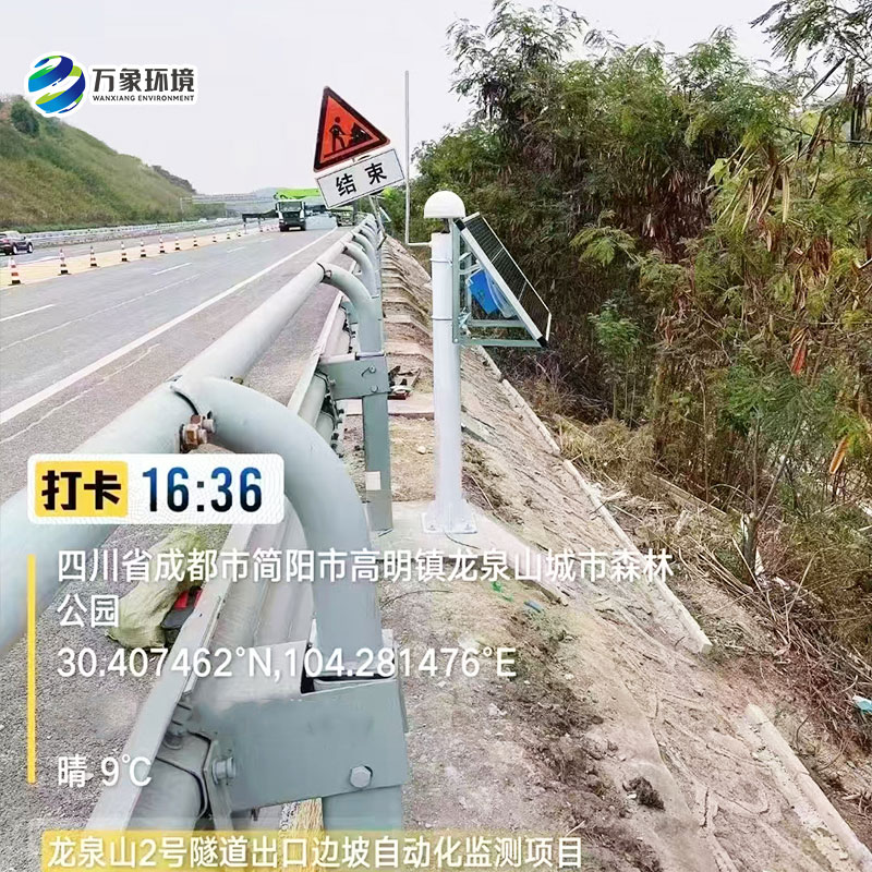 GNSS位移監(jiān)測站，地質災害的微小位移量也盡在掌握