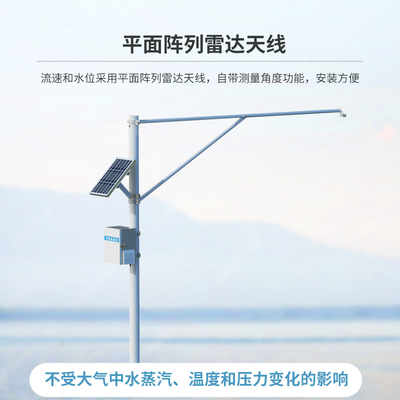 河流水位在線監(jiān)測(cè)系統(tǒng)，汛期水文水位管理優(yōu)選設(shè)備