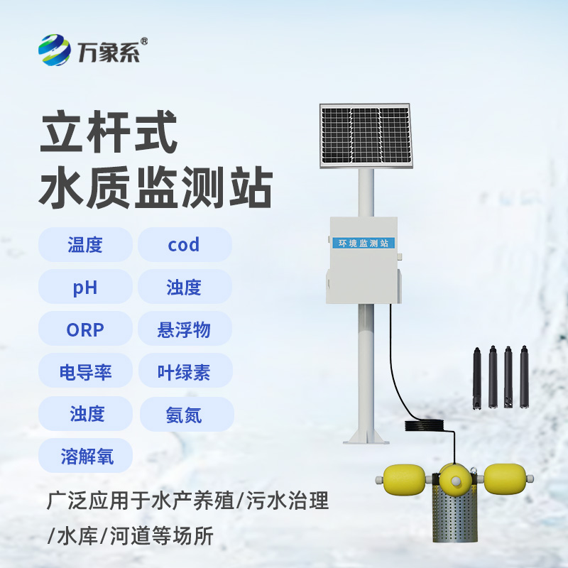 連續(xù)自動水質(zhì)監(jiān)測系統(tǒng)，竟然有這么多優(yōu)勢！
