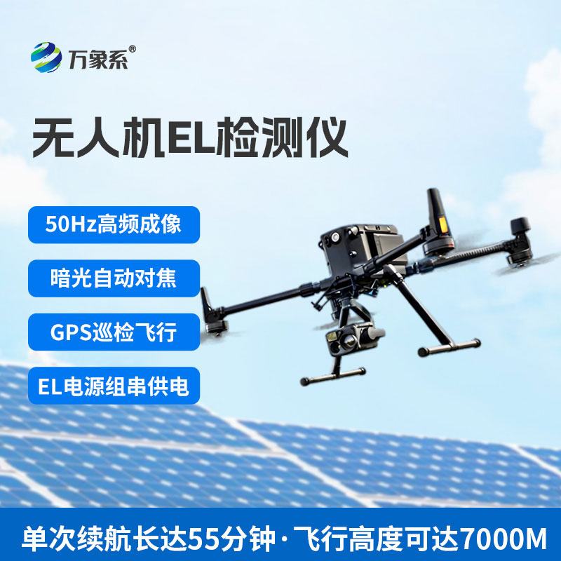 光伏組件檢測儀