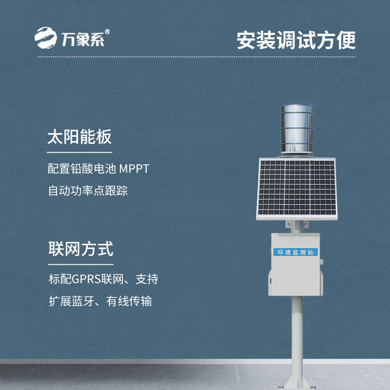翻斗雨量觀測站，傳統(tǒng)的監(jiān)測方式更耐用