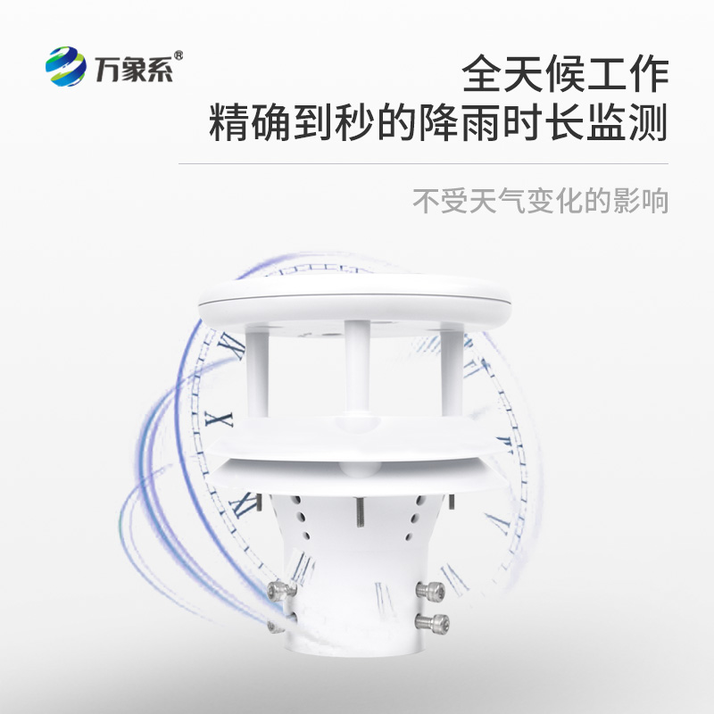 微型壓電雨量傳感器，雨量監(jiān)測傳感器中的佼佼者