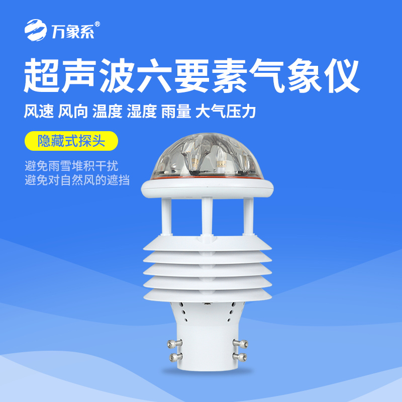 六要素傳感器